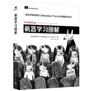 加 官方正版 机器学习图解 清华大学出版 机器学习—图解 译 路易斯·G·塞拉诺 新书 著 Serrano Luis 社 郭涛