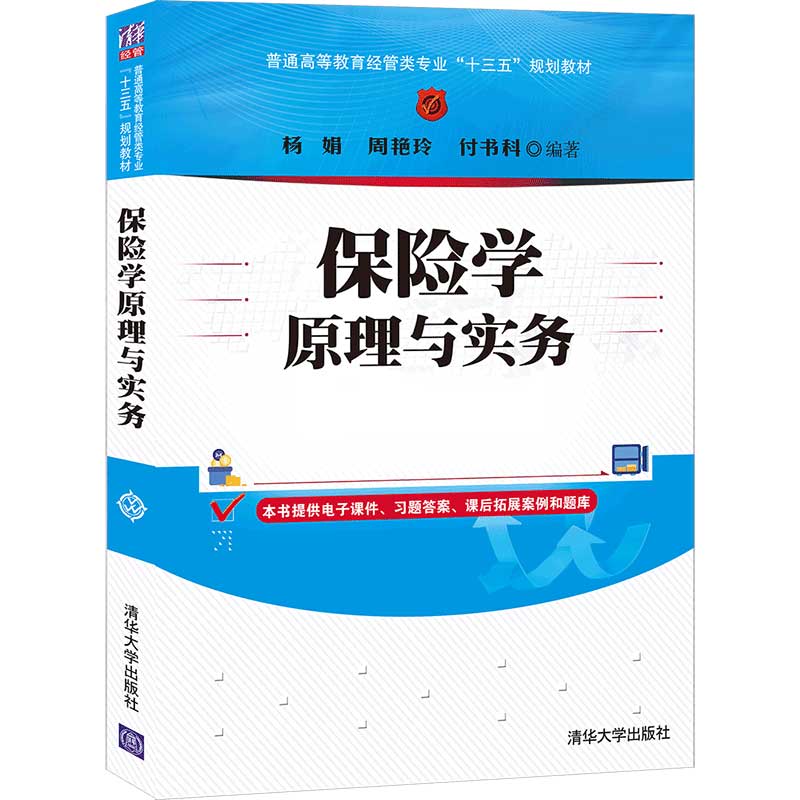 清华大学出版社发货，正版保证，放心购买