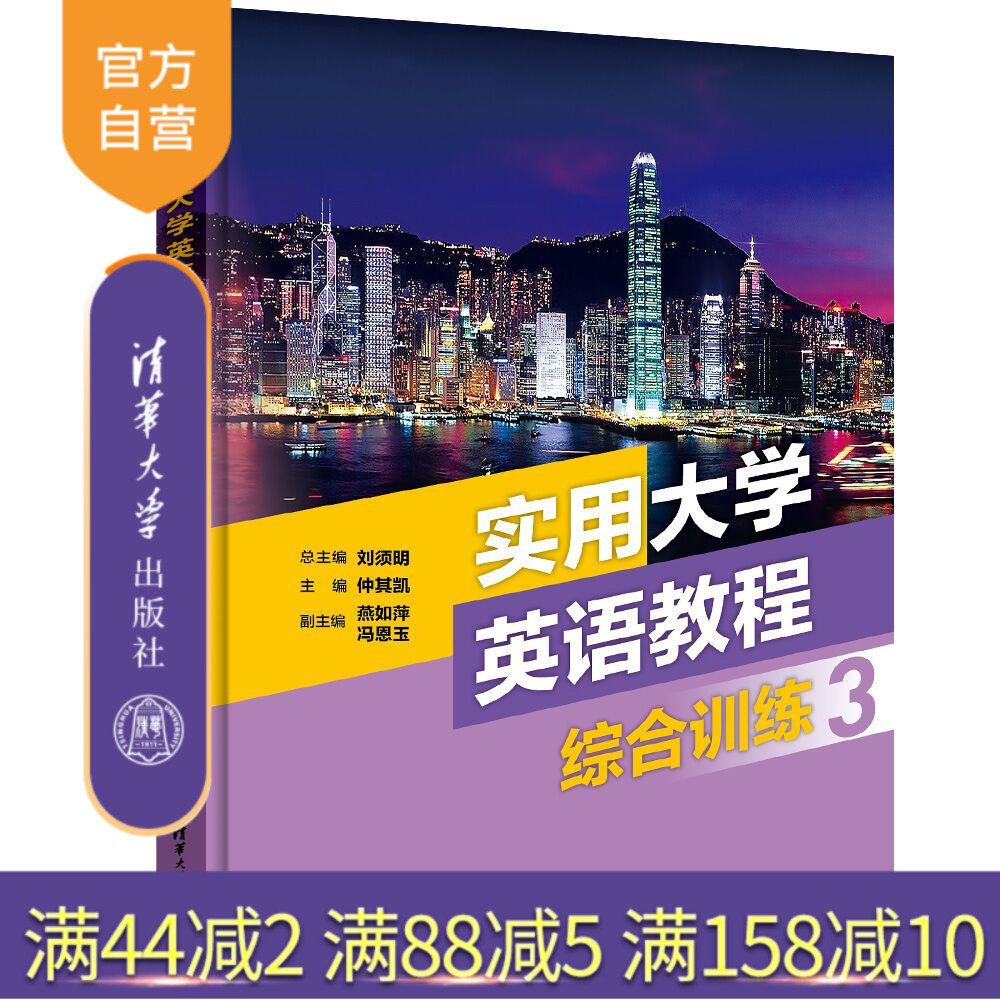 清华大学出版社四级考试
