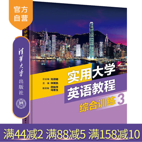清华大学出版社四级考试