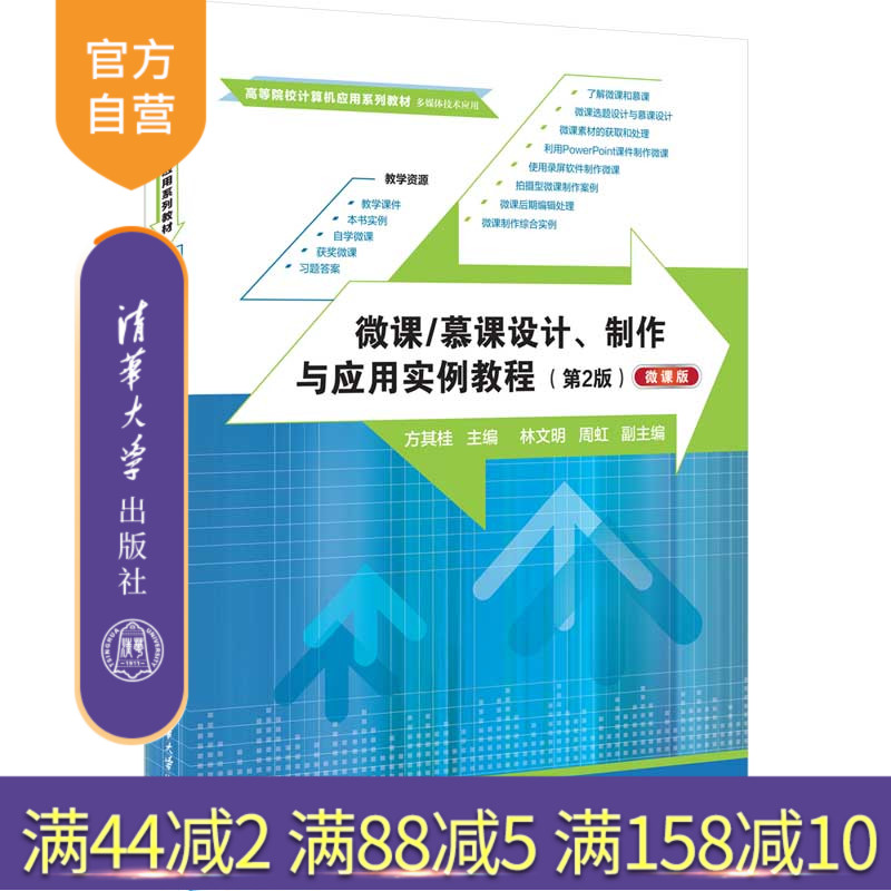 清华大学出版社多媒体课件