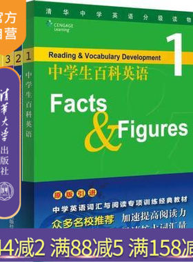 【新书全4册】中学生百科英语
