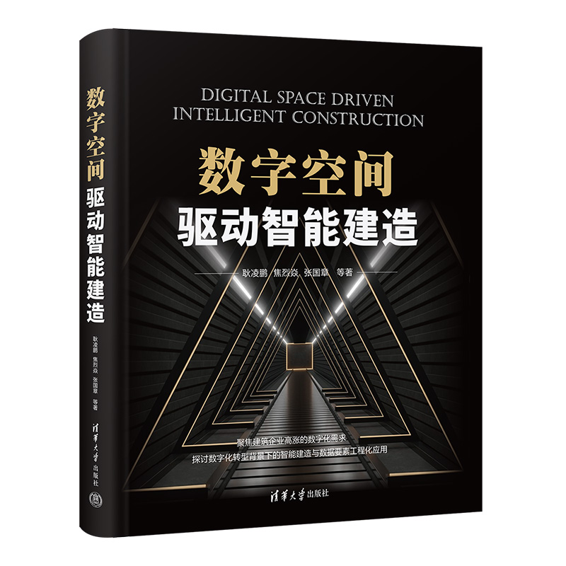 聚焦建筑企业高涨的数字化需求，探讨数字化