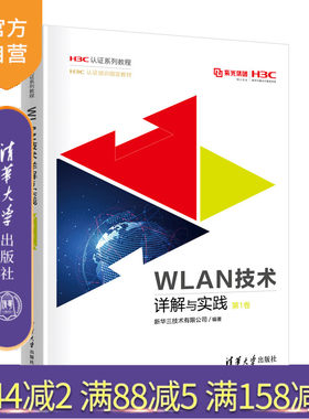 清华大学出版社网络技术