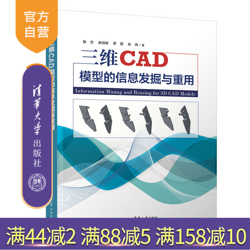清华大学出版社官方正版