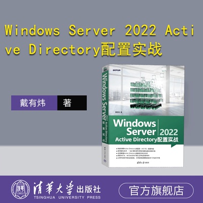 清华大学出版社Windo网络服务器