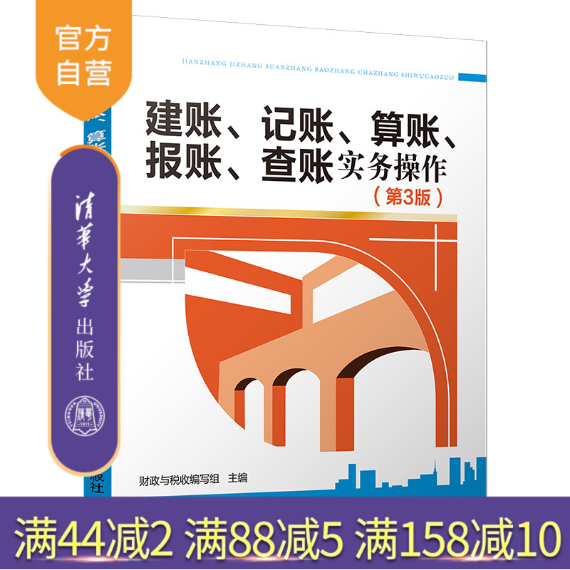 重会计主管能力提升之道，运筹资金节省成本