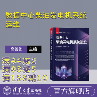 清华大学出版社柴油机