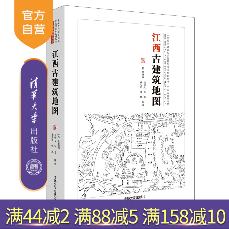 清华大学建筑学院倾力打造