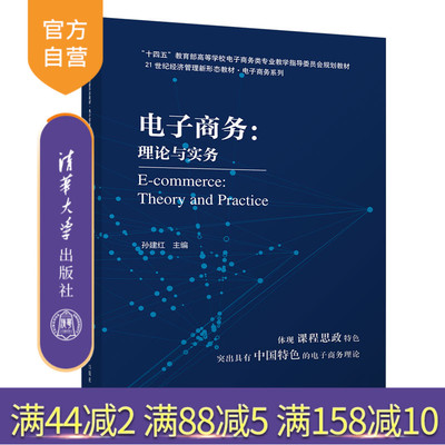 21世纪经济管理新形态教材