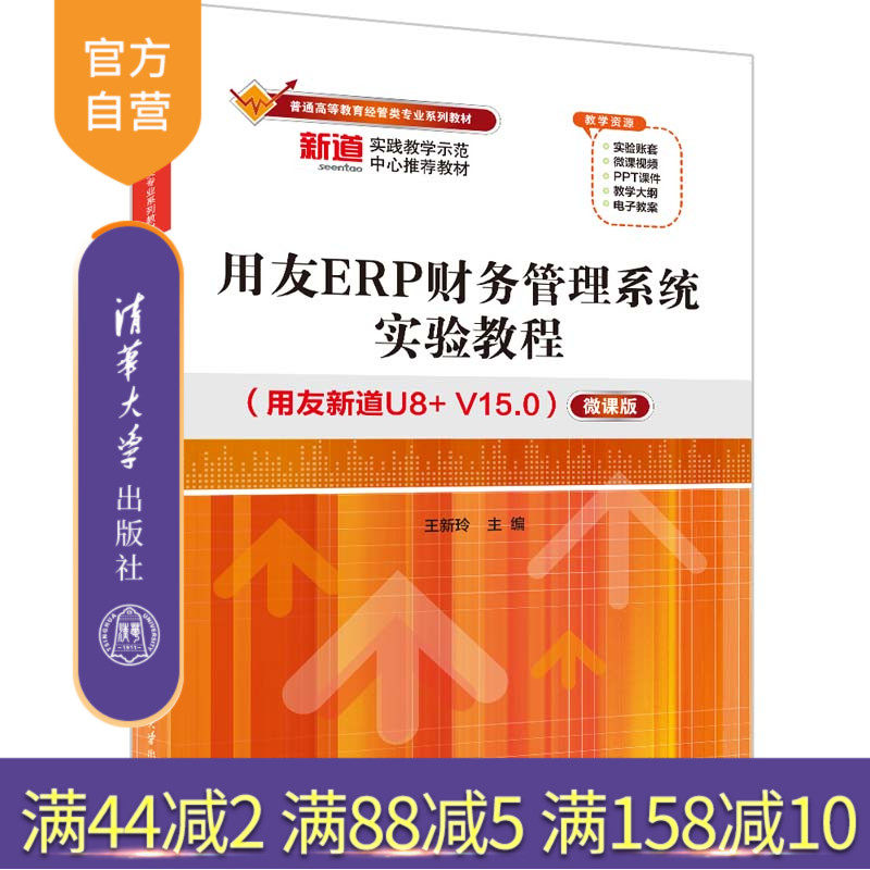 清华大学出版社官方正版