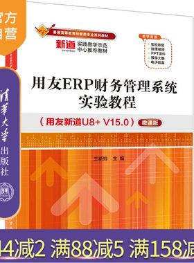 清华大学出版社官方正版