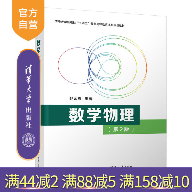 清华大学出版社数学物理