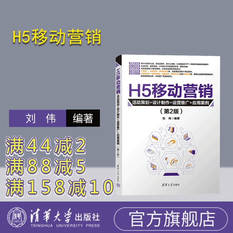 清华大学出版社广告营销