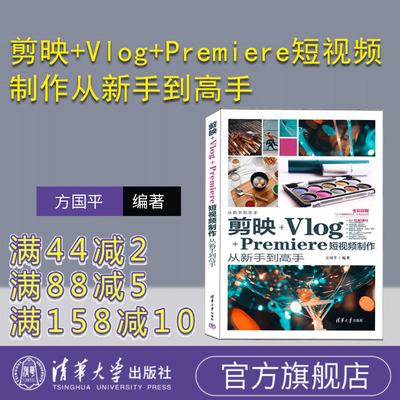 清华大学出版社视频编辑软件