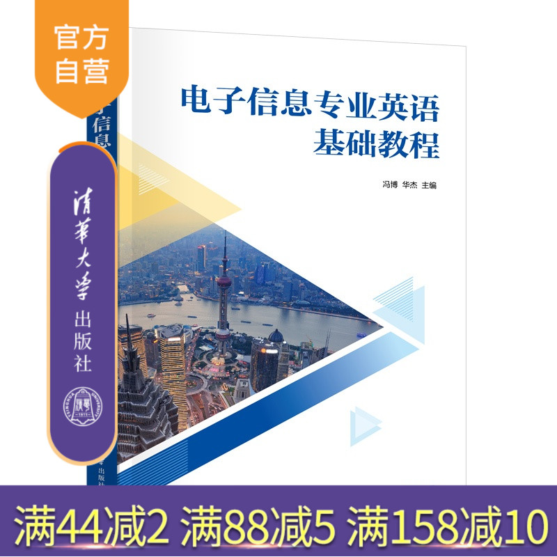 1.融合英语语言与专业精神。2.兼顾科技