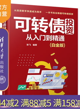 清华大学出版社官方正版