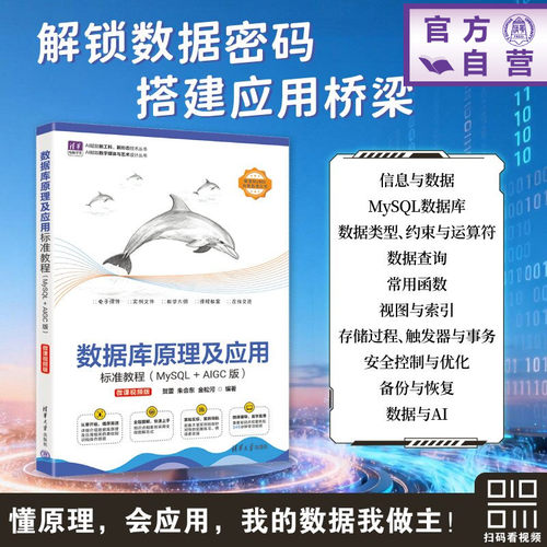 针对最新版8.0，涵盖数据库概述、数据库