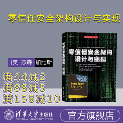 清华大学出版社网络安全