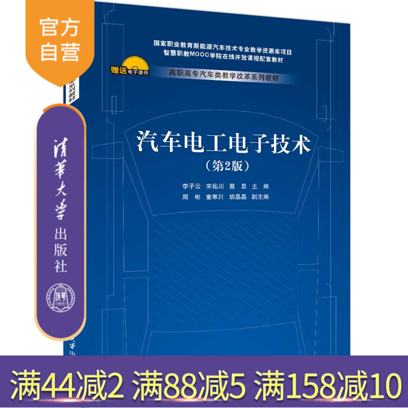 清华大学出版社官方正版