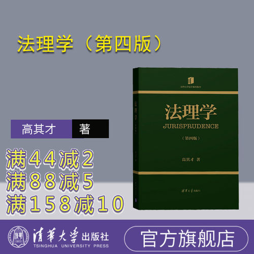 官方高其清华大学出版社