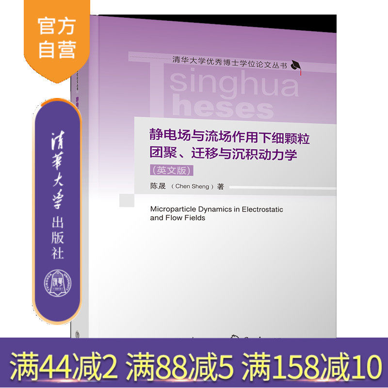 清华大学出版社静电场与流场