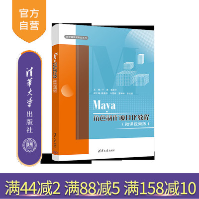 清华大学出版社三维动画
