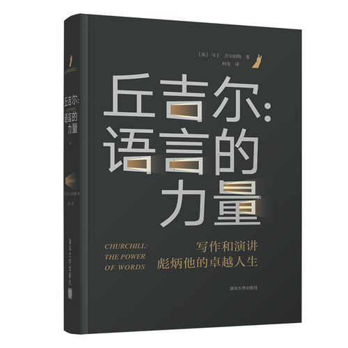语言的力量价格 语言的力量图片 星期三