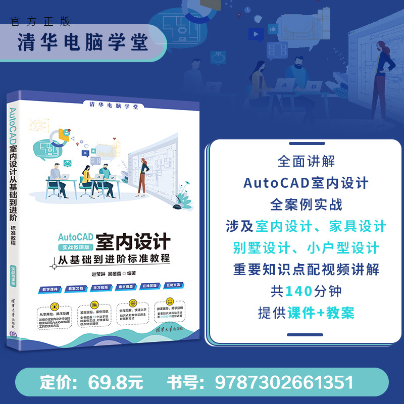 清华大学出版社计算机