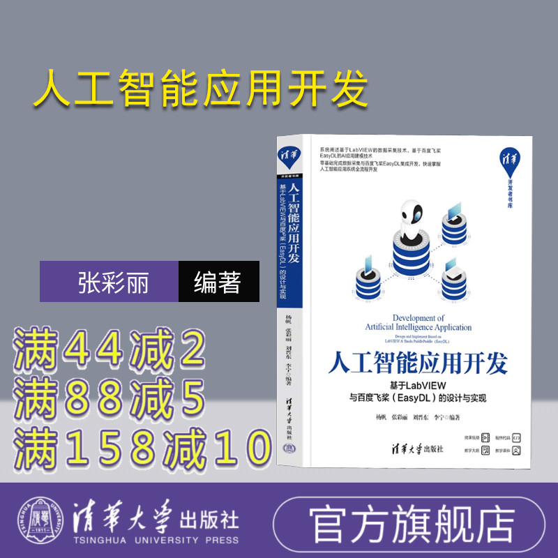 清华大学出版社嵌入式开发