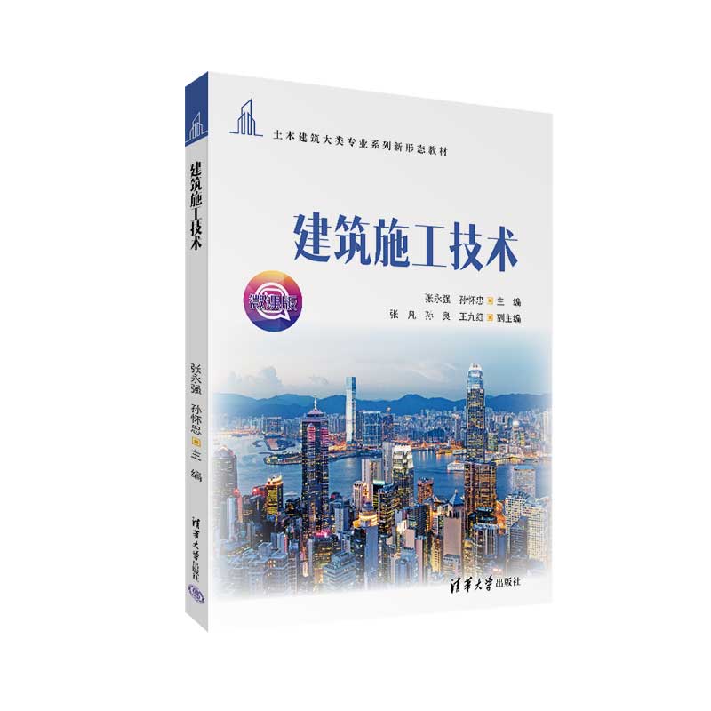 &ldquo;建筑施工技术&rdquo;是建筑工程技术专业的核心