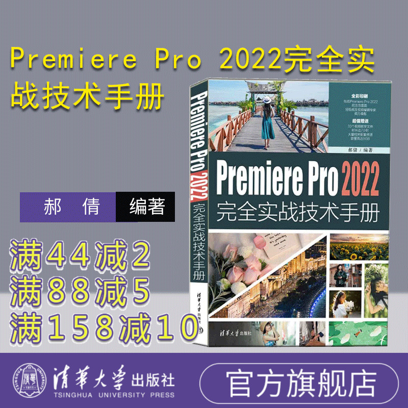 清华大学出版社视频编辑