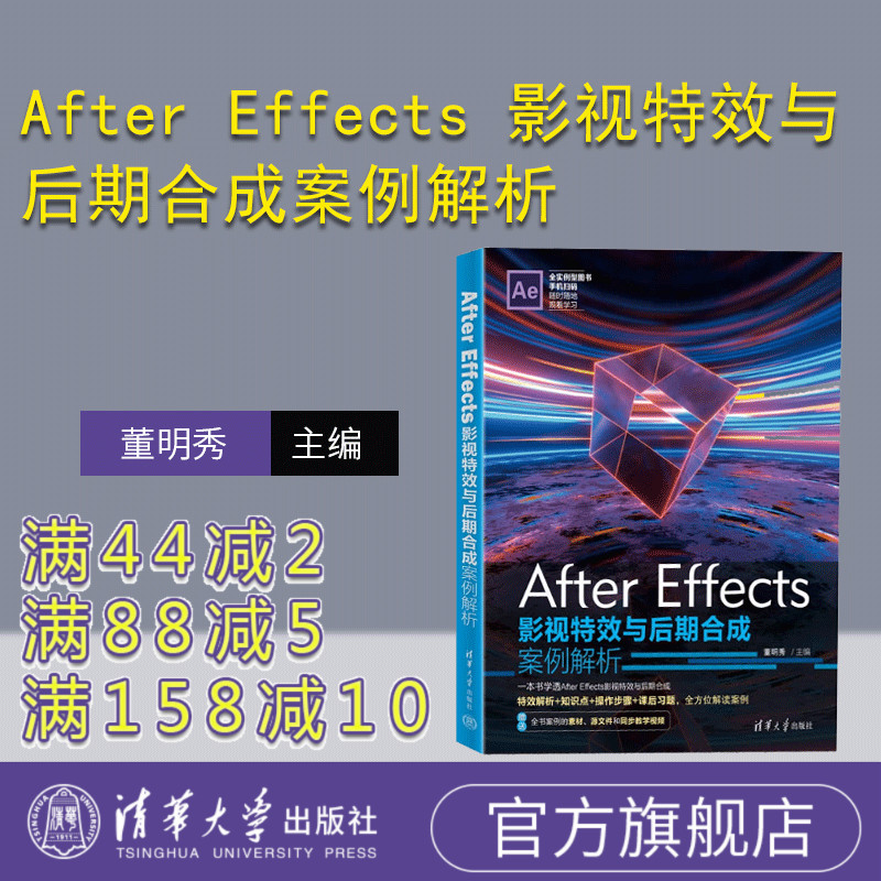 清华大学出版社图像处理