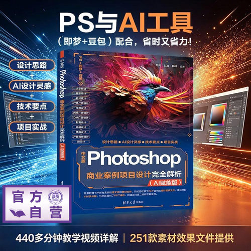 PS+即梦+豆包/设计思路+AI设计灵感