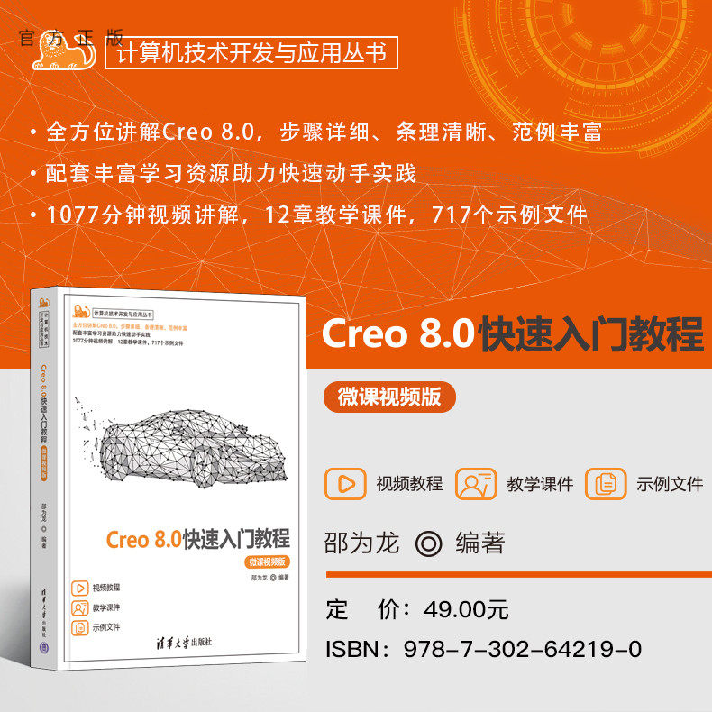 清华大学出版社机械设计