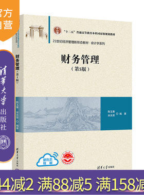 清华大学出版社官方正版