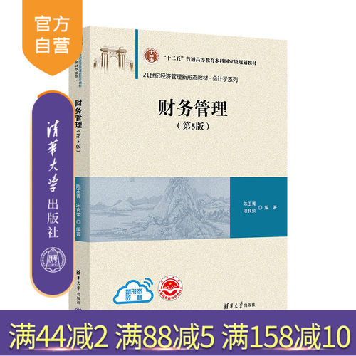 清华大学出版社官方正版