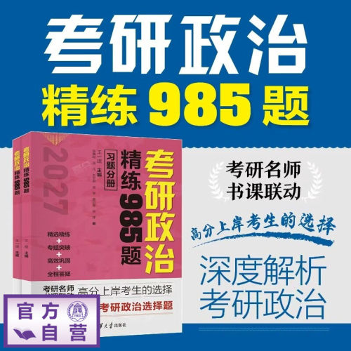 精选：精选早年优质真题，并进行符合现行考