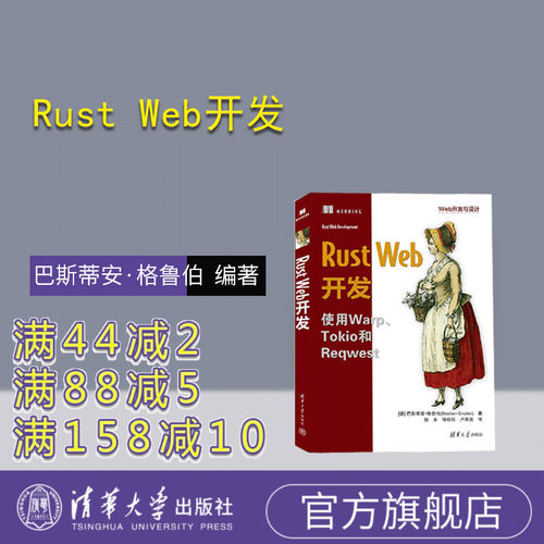 清华大学出版社程序语言