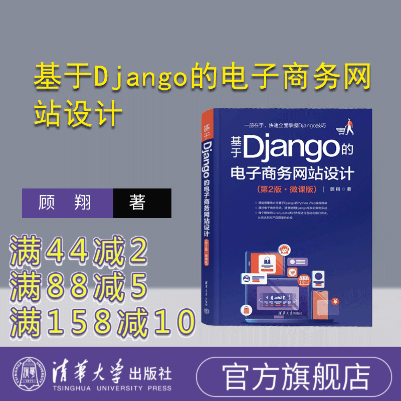 清华大学出版社程序设计