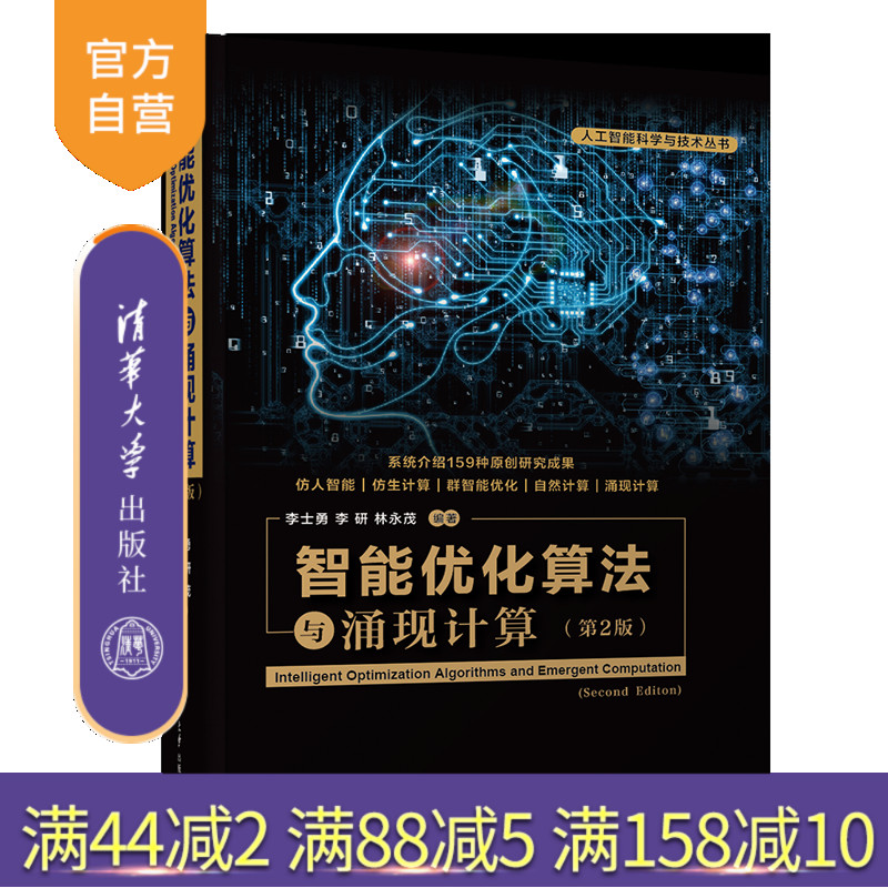 清华大学出版社官方正版