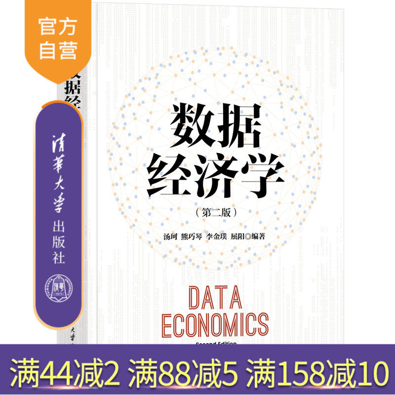 清华大学出版社数据治理