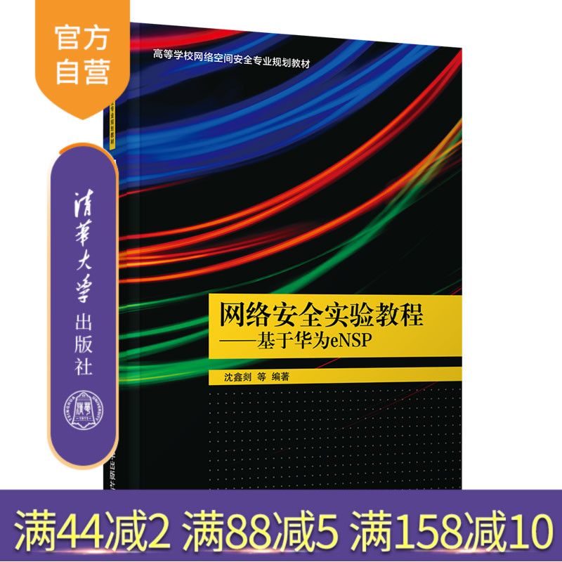 培养基于华为网络安全设备的网络安全能力