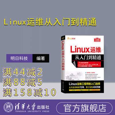 清华大学出版社操作系统