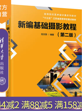 清华大学出版社新编基础