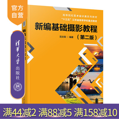 清华大学出版社新编基础