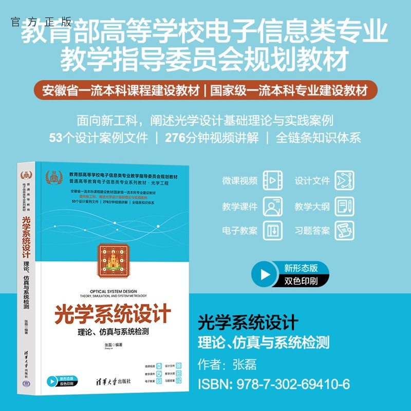 微课视频设计文件教学课件教学大纲