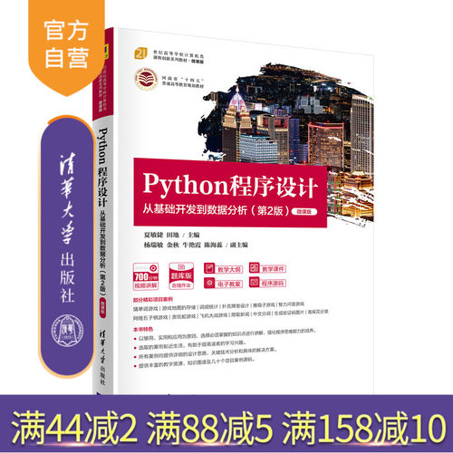 软件工具-程序设计-教材
