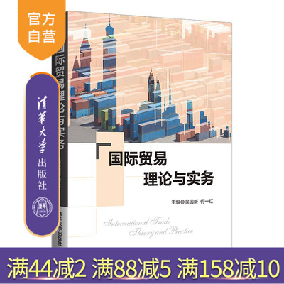 官方正版清华大学出版社