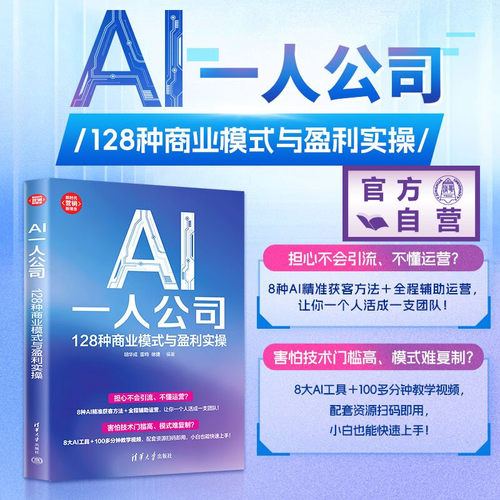 担心不会引流、不懂运营？8种AI精准获客